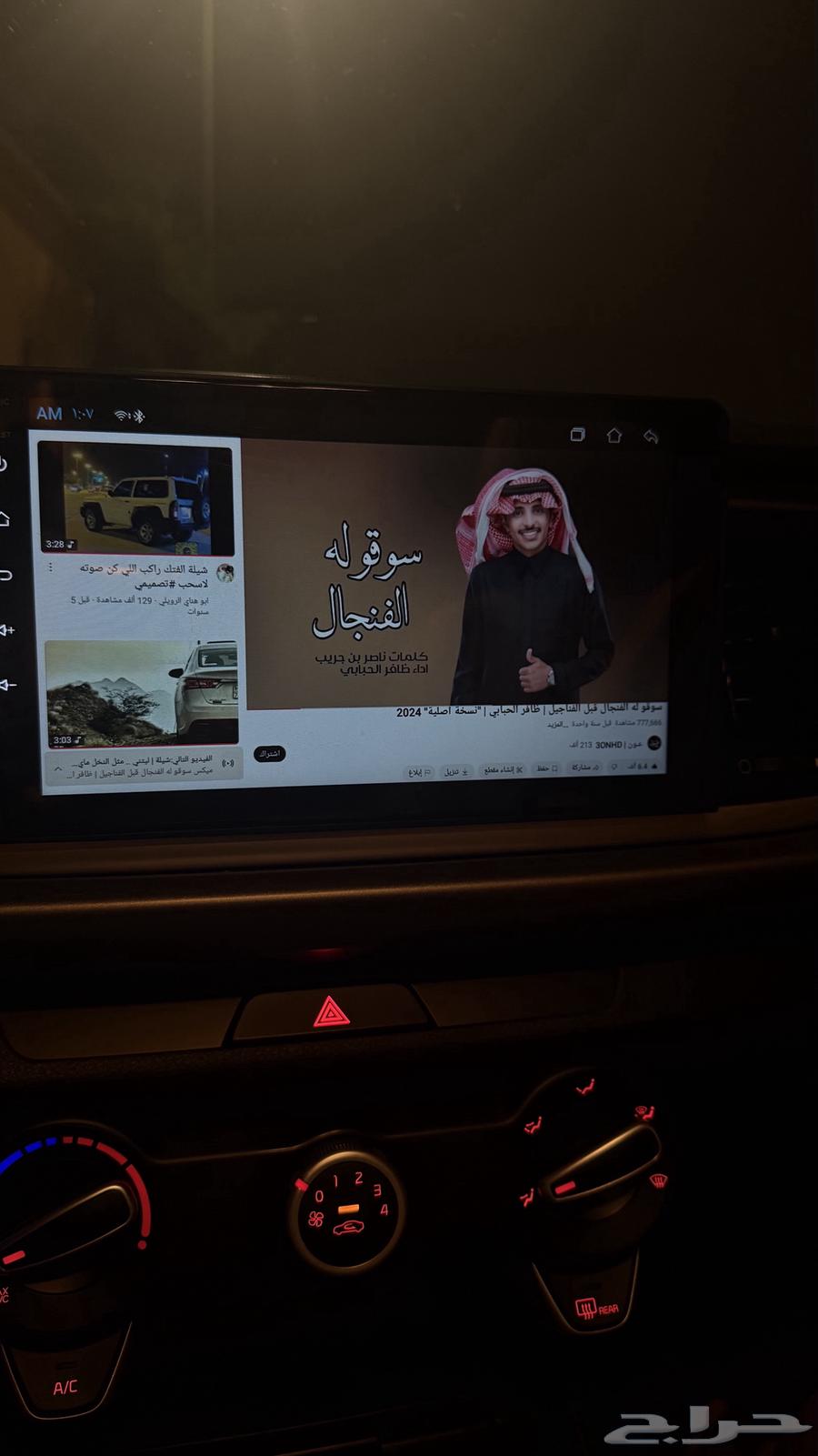 للبيع شاشة GL كيا ريو 19-24