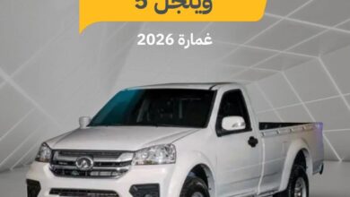 جريت وول وينجل5 ديزل 2026