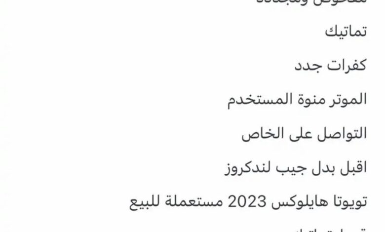 هيلكس موديل 2023