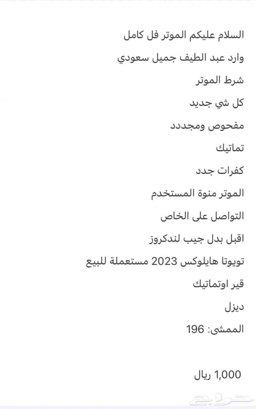 هيلكس موديل 2023