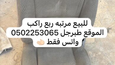 مرتبه