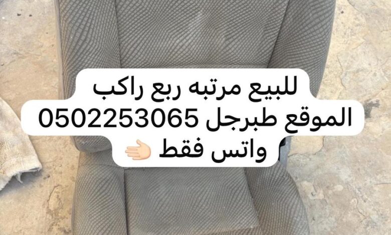مرتبه