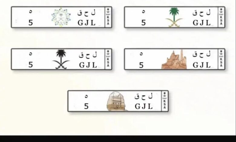 لوحه مميزه و رقم فردي و لها معنا ل ح ق 5