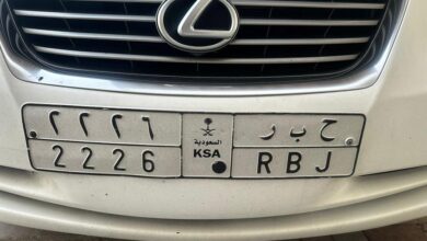 للبيع لوحة رقم ح ب ر 2226