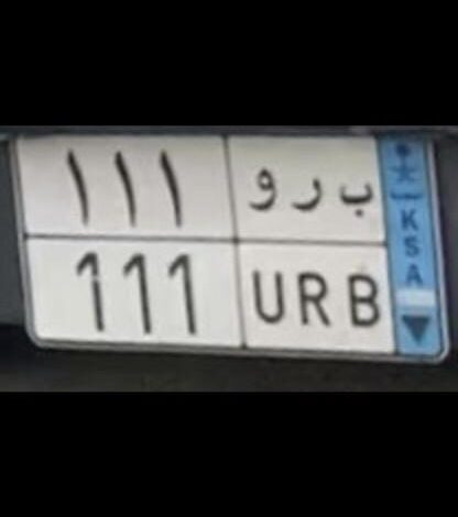 للبيع لوحة برو 111