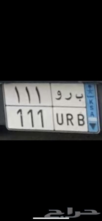 للبيع لوحة برو 111