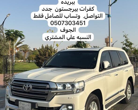 لاندكروز 2018 بريمي رقم 3 للبيع