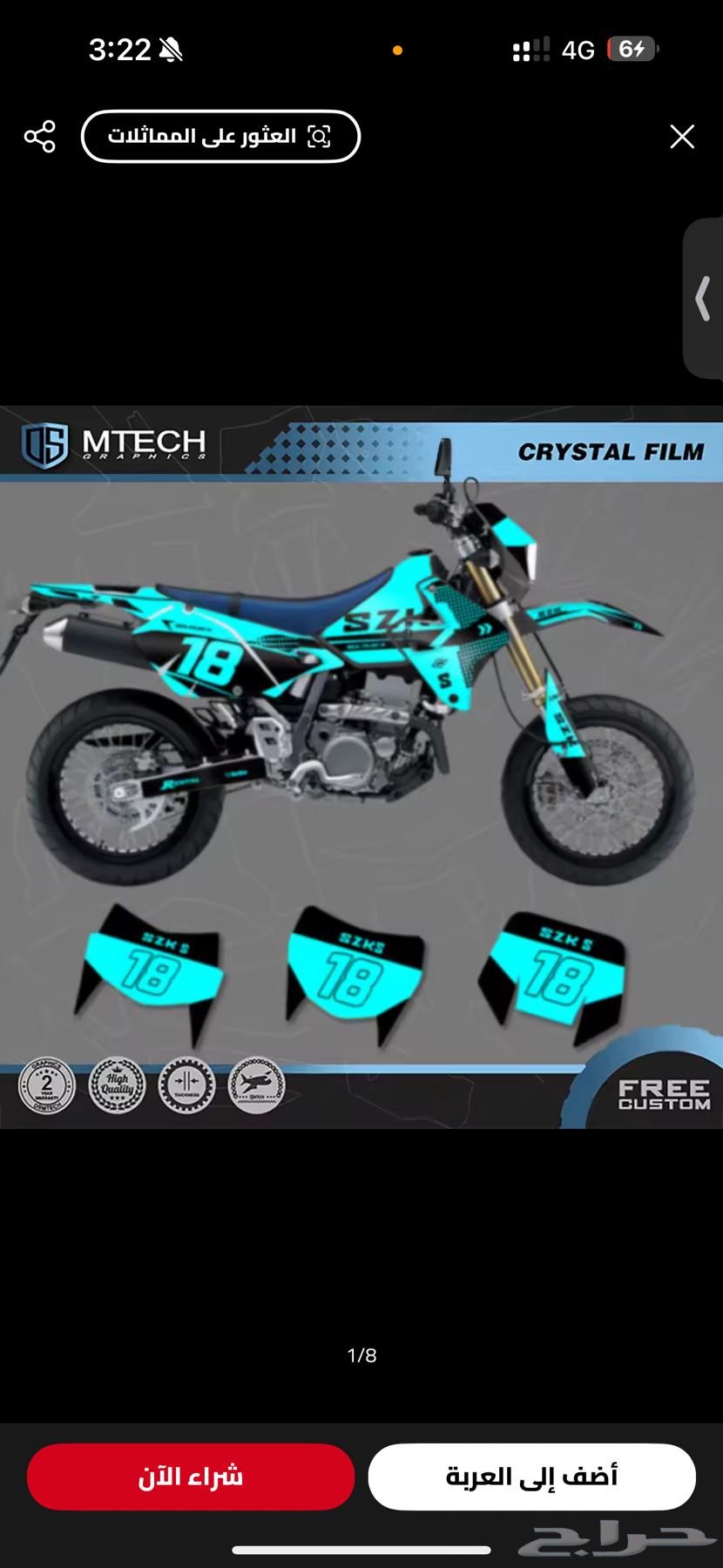 ستكرات ديار