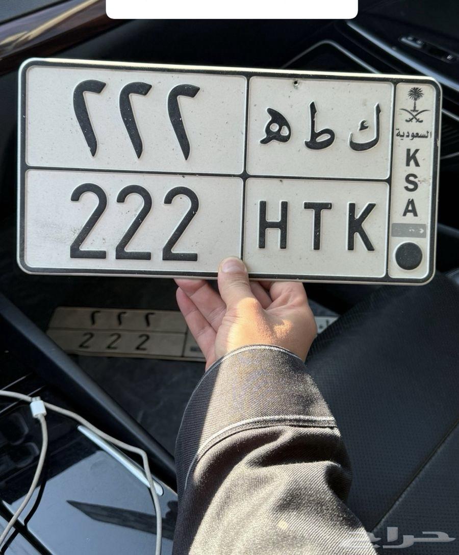 لوحة مميزه ثلاثي