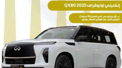 انفينتي QX80 اوتوقراف 2025 عرض يكسر السوق