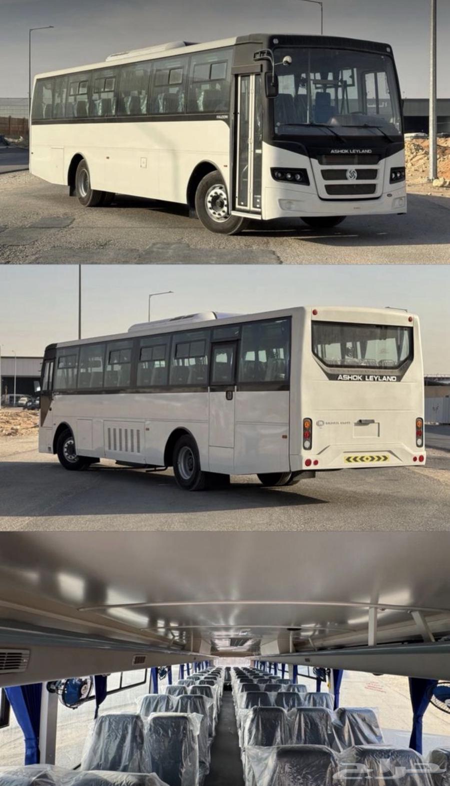 باص اشوك ليلاند 65 راكب موديل2026ضمان 5 سنوات او 400 الف كم