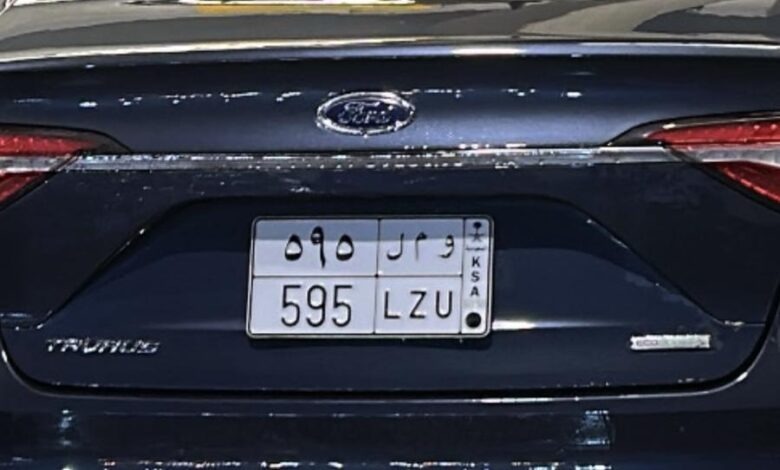 لوحة مميزة اصدار نادر