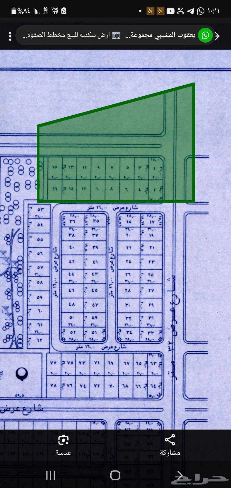 من يخلص 2ص قطعه