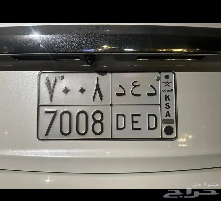 لوحه دعد 7008 للبيع