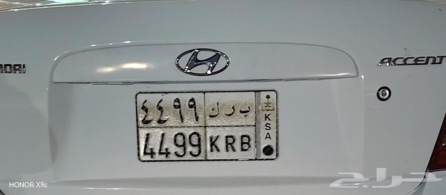 للبيع لوحه مميزه جاهزه للنقل