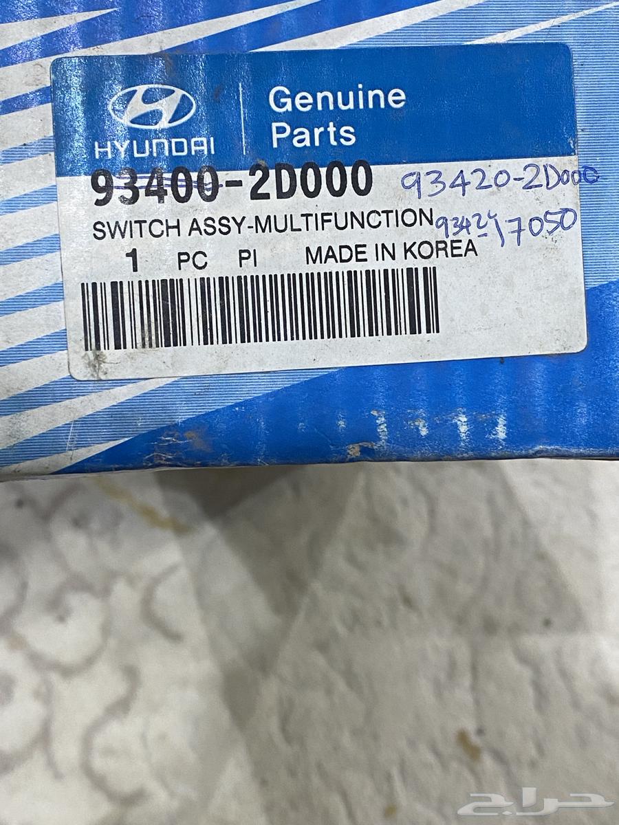 عصايه مساحات النترا