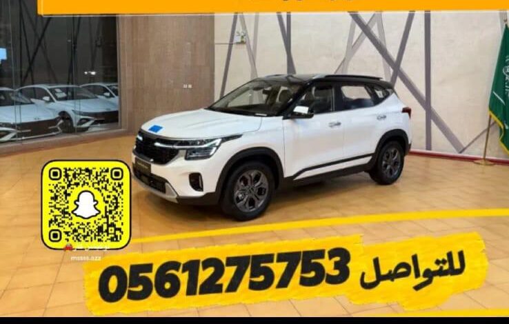 كيا س سيلتوس موديل 2025 اللون الابيض كيا س سيلتوس موديل 2025 اللون الابيض