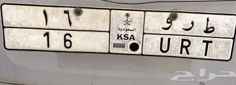 للبيع لوحه رقمين