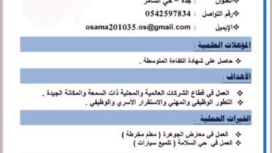 سلام عليكم أدور وظيفه اشتغل اي حاج