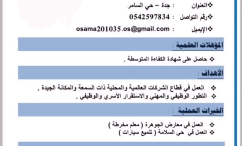 سلام عليكم أدور وظيفه اشتغل اي حاج