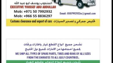شحن من الامارات الى السعودية سيارات قطع غيار كفرات رنجات