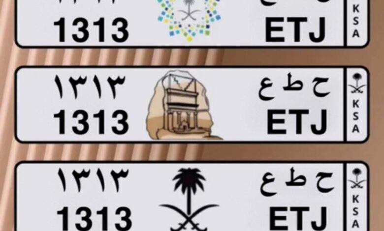 لوحة سياره للبيع