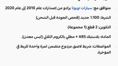 للبيع عقال سقف برادو