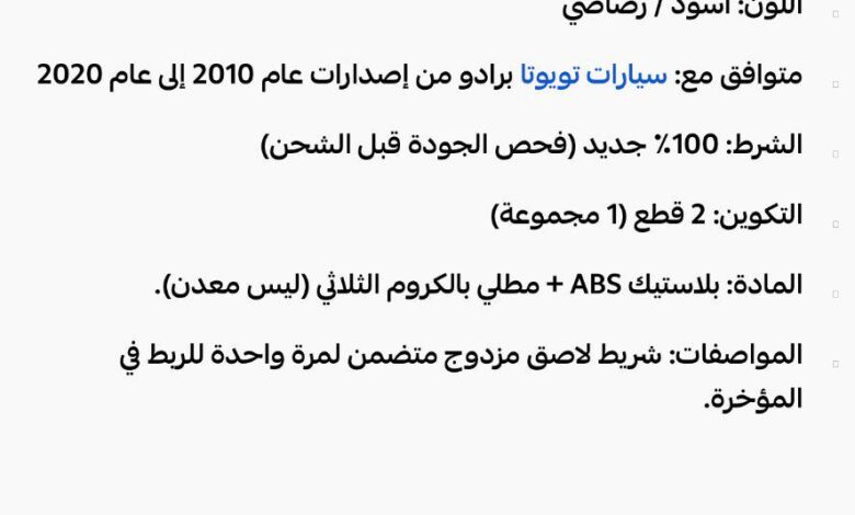 للبيع عقال سقف برادو للبيع عقال سقف برادو