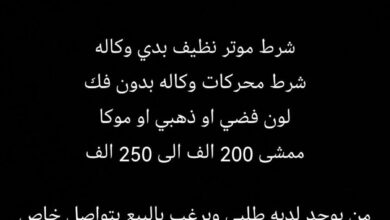 مطلوب تاهو 2012 او 2013 بدون دبل