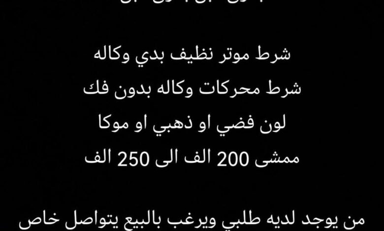 مطلوب تاهو 2012 او 2013 بدون دبل