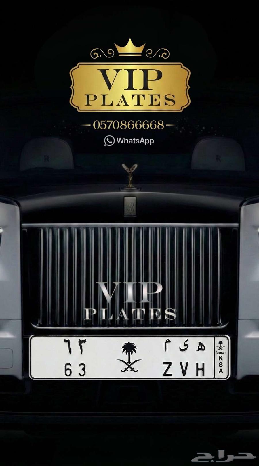 لوحة مميزة ( هيم 63 )