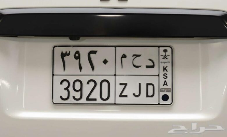 للبيع لوحة مميزة بإسم دحم   د ح م 3920