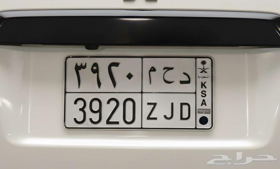 للبيع لوحة مميزة بإسم دحم   د ح م 3920