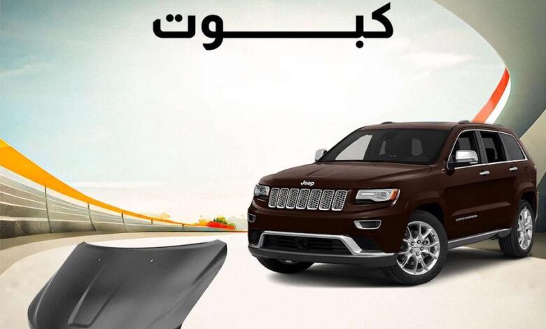 كبوت قراند شروكي