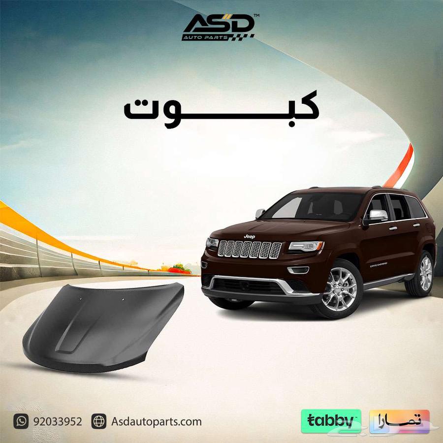 كبوت قراند شروكي