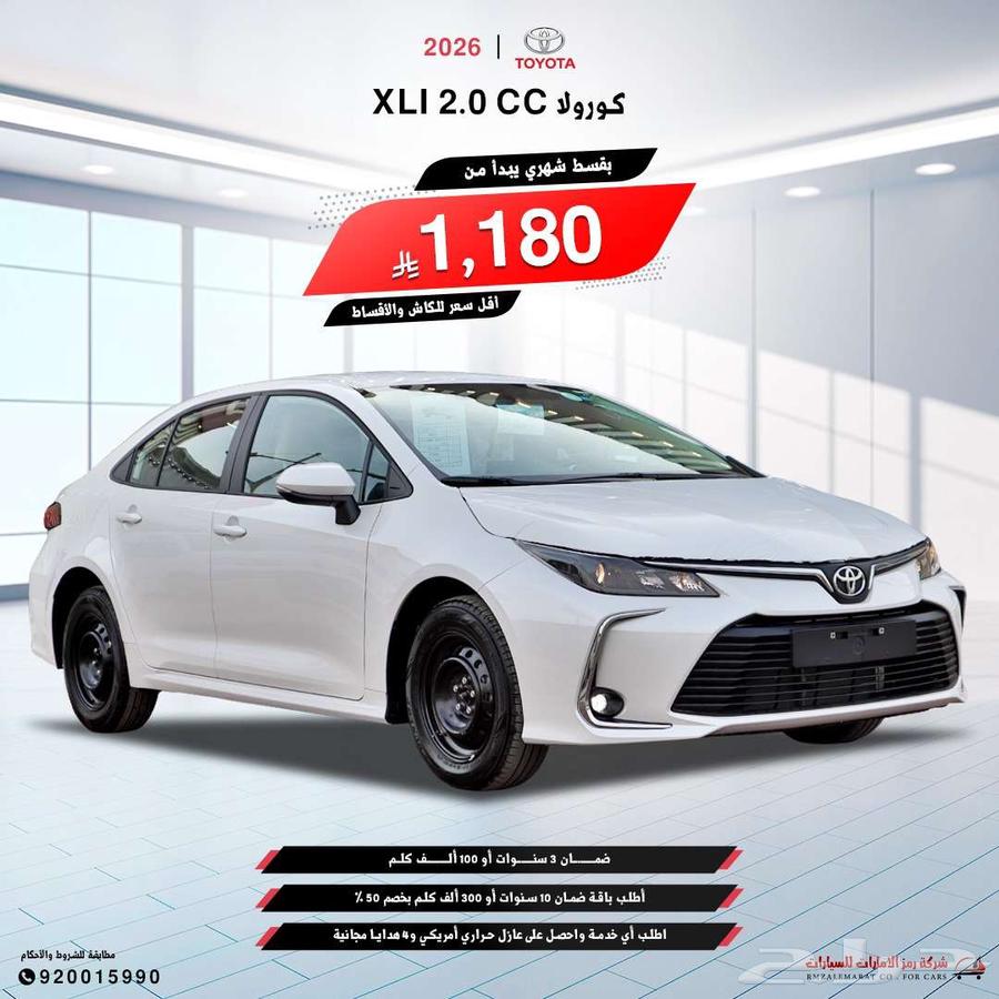 تويوتا كورولا 2026 جميع الفئات (عروض الانماء والجزيره جباره)