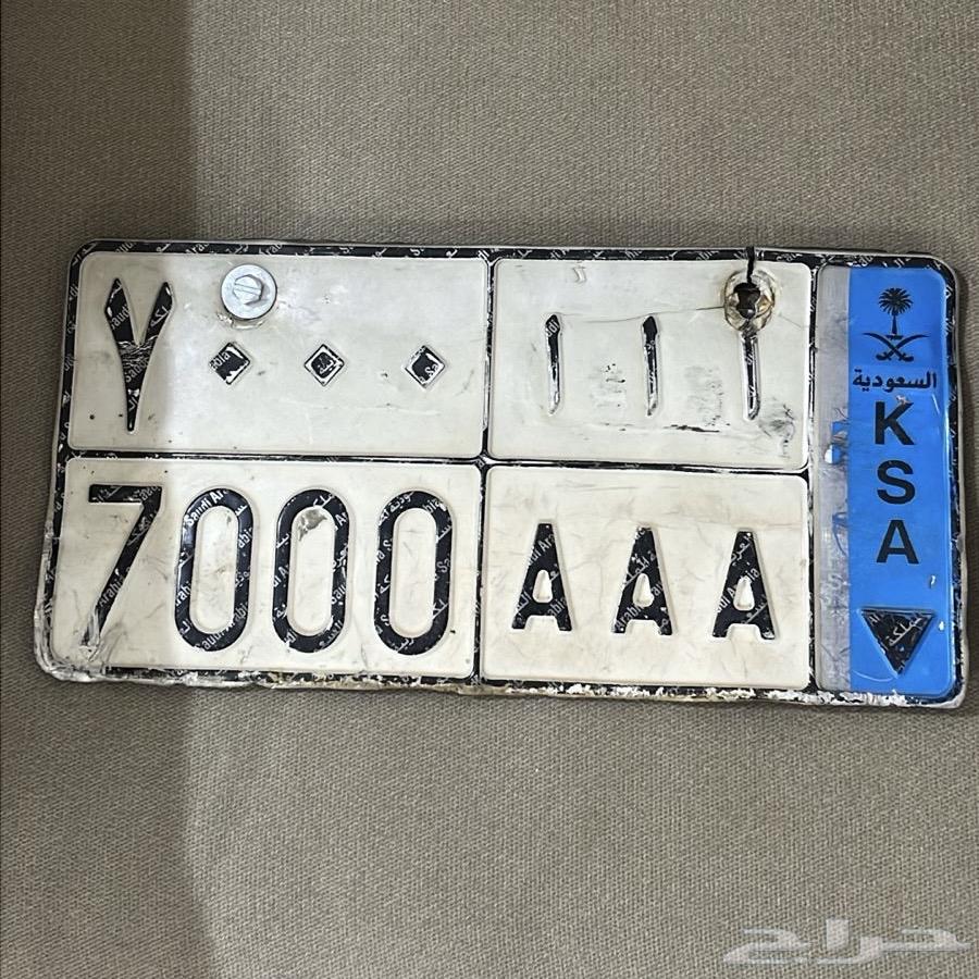 لوحة مميزة نقل خاص ا ا ا 7000 حروف مكررة