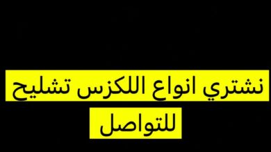 نشتري انواع اللكزس LS و GS تشليح