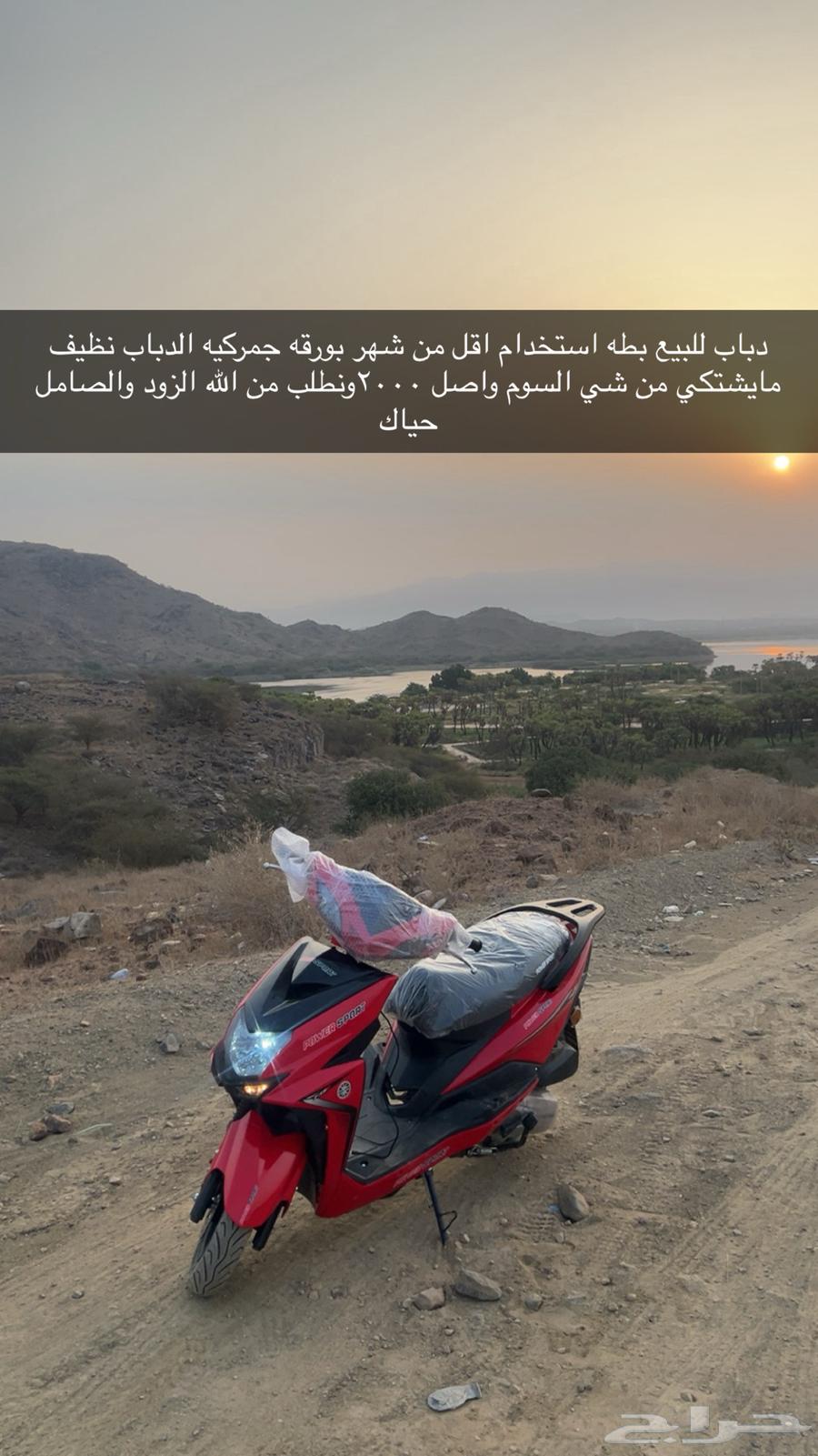 دباب بطه للبيع استخدام اقل من شهر بورقه جمركيه الدباب نظيف