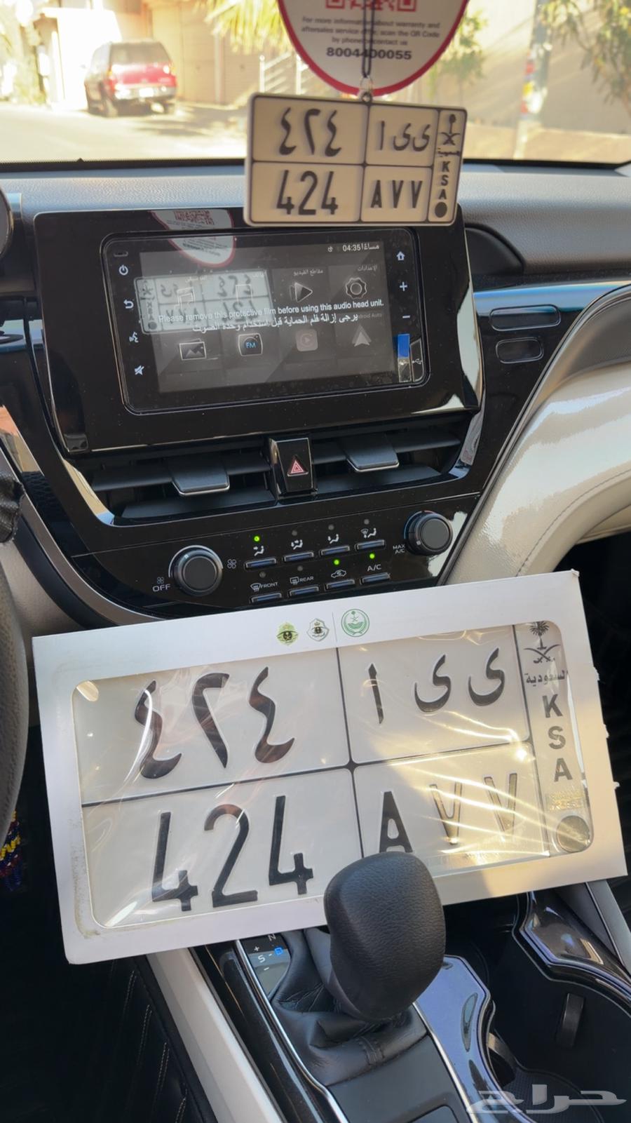 لوحه مميزه قفل