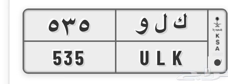 لوحة مميزة قفل