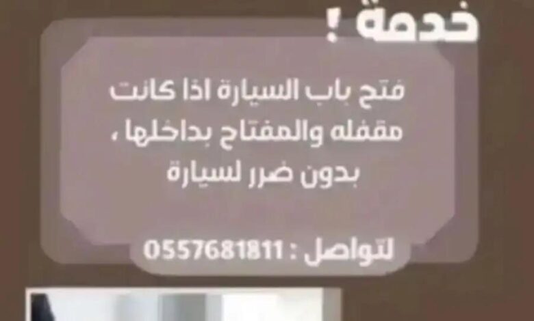 فتح جميع انواع السيرات