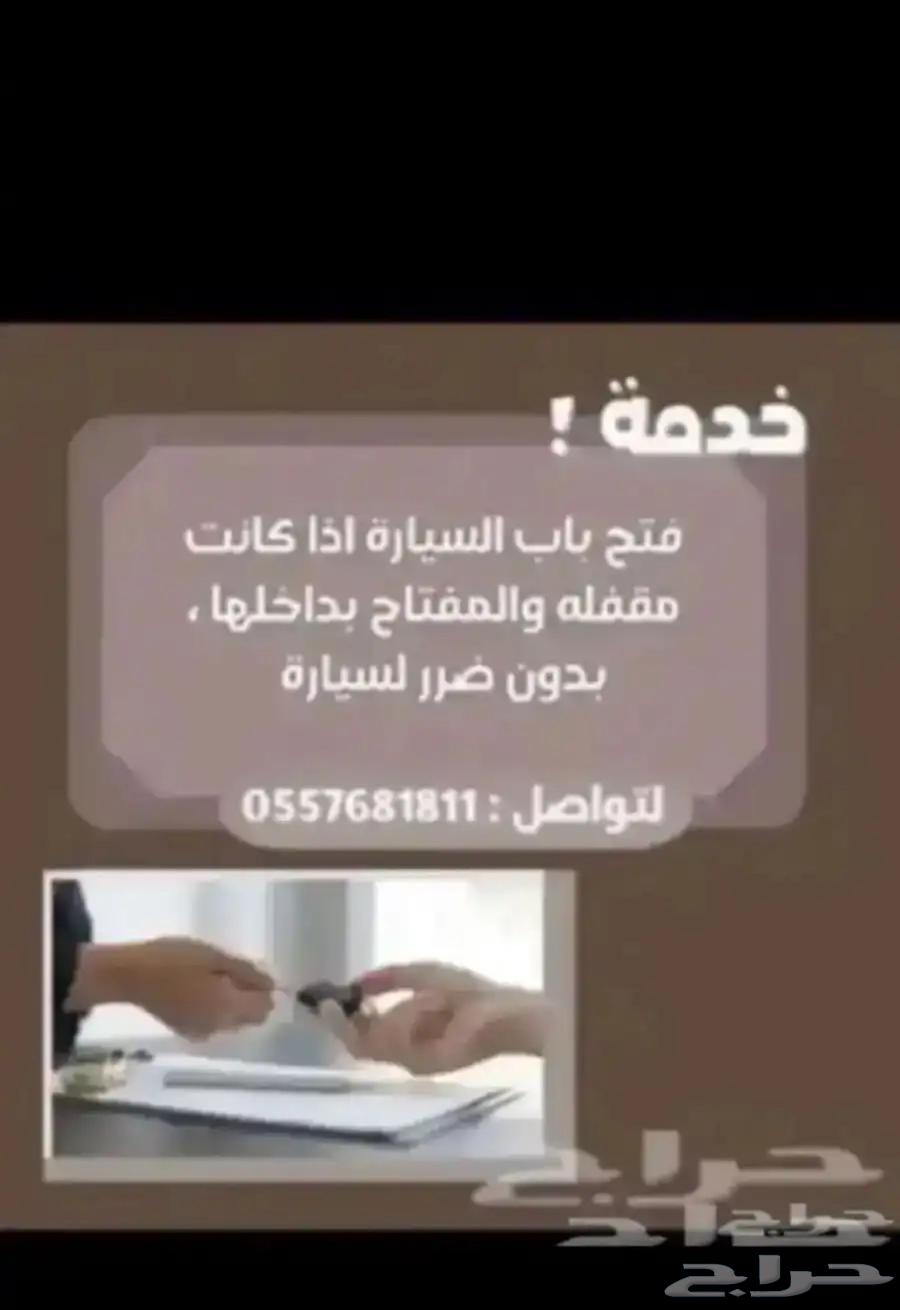 فتح جميع انواع السيرات