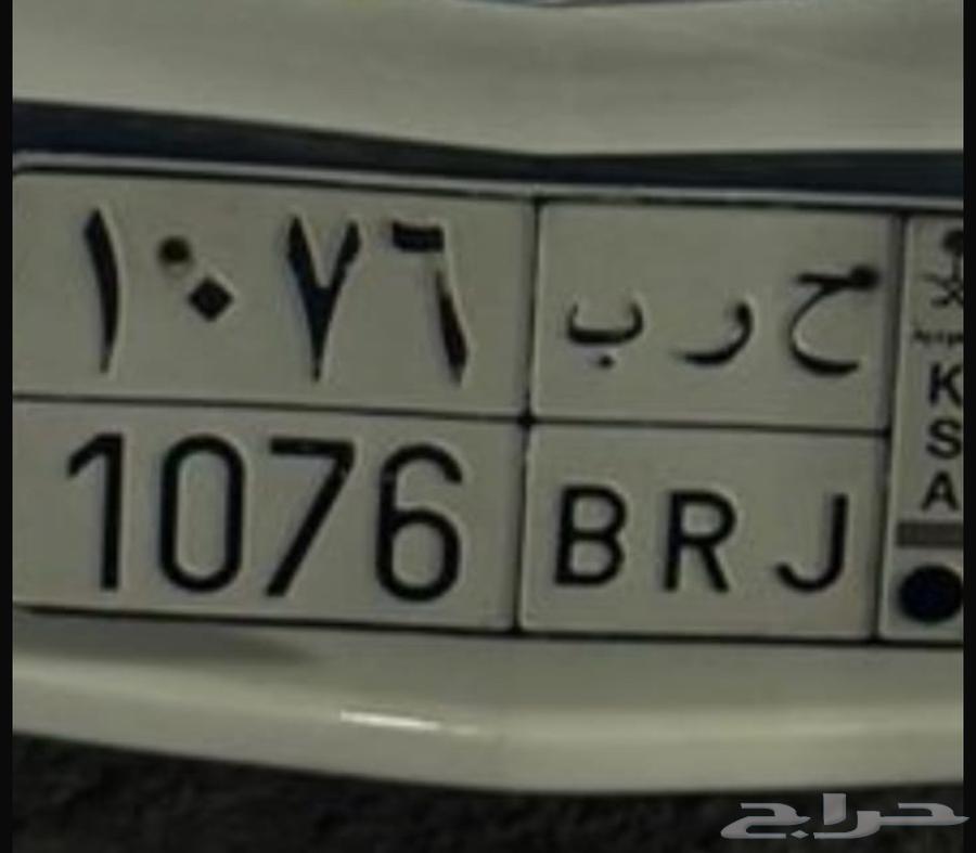 لوحه قبيله حرب