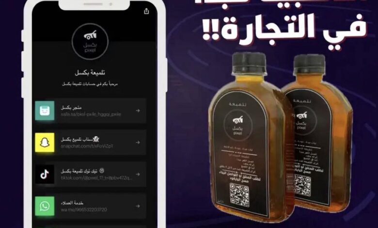 للبيع ( متجر ملمع بكسل ) للبيع ( متجر ملمع بكسل )