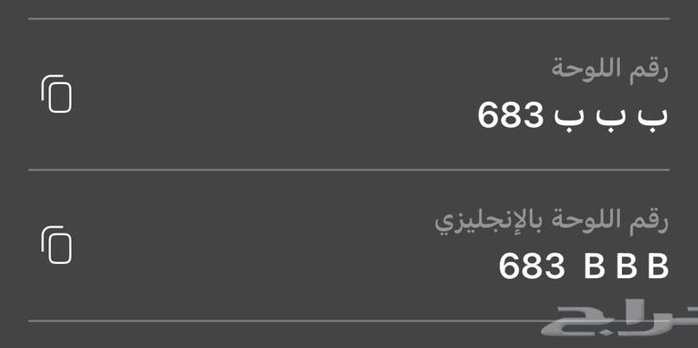 لوحة مميزة