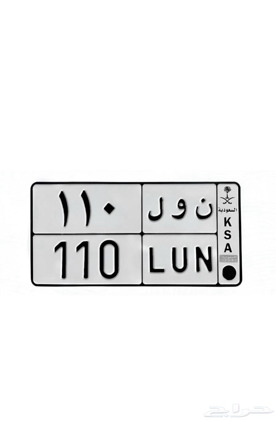 لوحه مميزه ترمز ل نوال