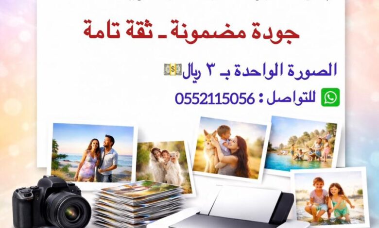 طباعة صور