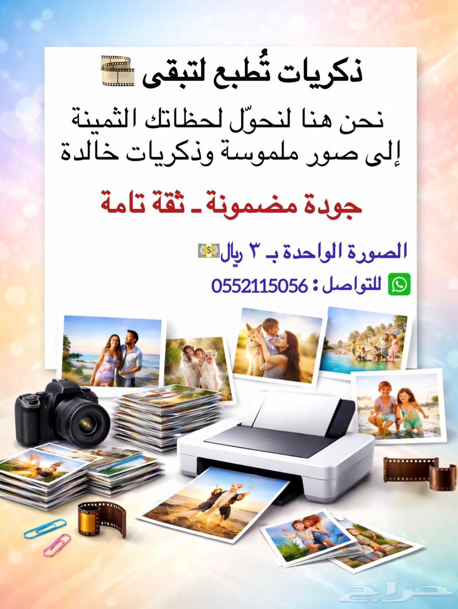 طباعة صور