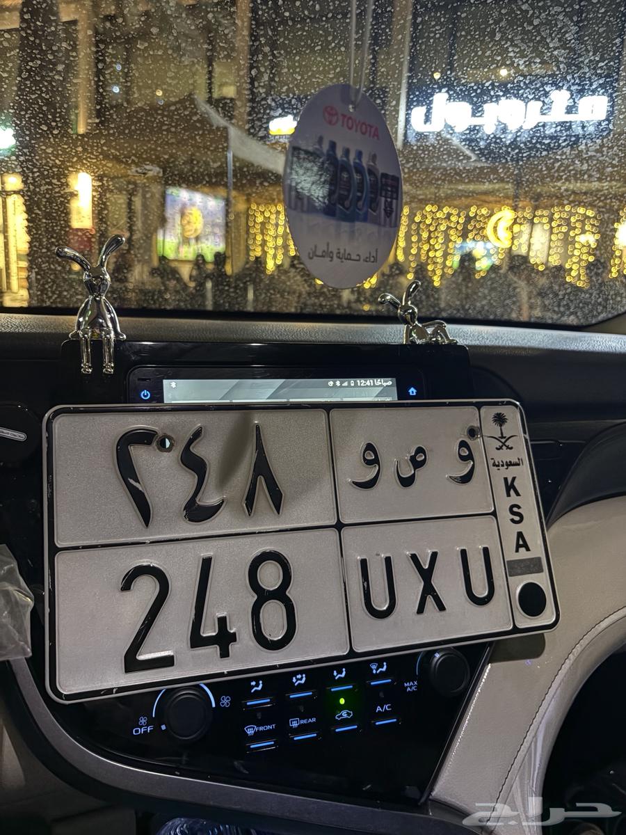 لوحة مميزه بحروف متكرره ومعنى رمز 248